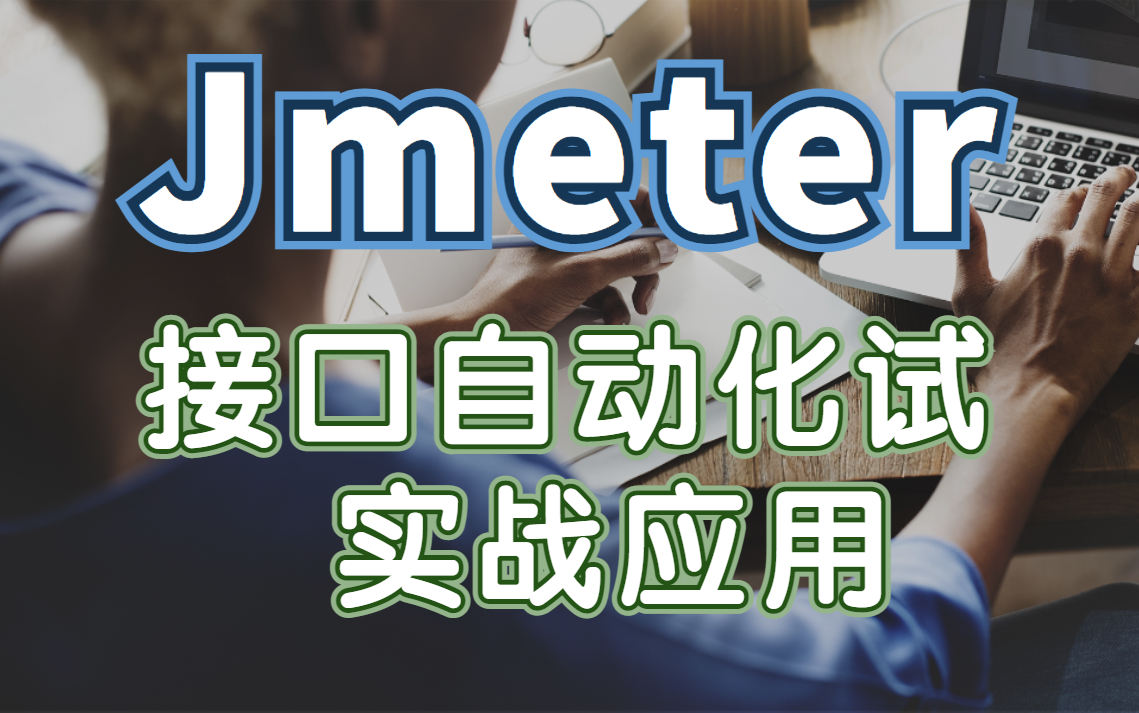 测试人必备fiddler 3大实战应用 — 职场必会技术_哔哩哔哩_bilibili