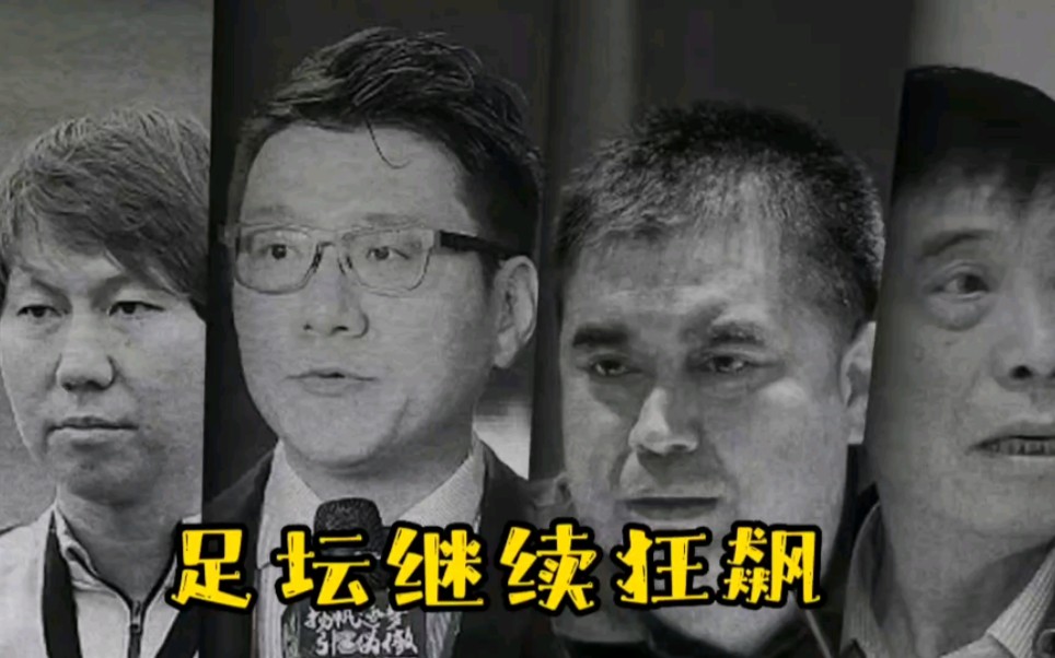 贼喊捉贼!杜兆才落马前还在开反腐大会高喊反腐口号 继续狂飙哔哩哔哩bilibili