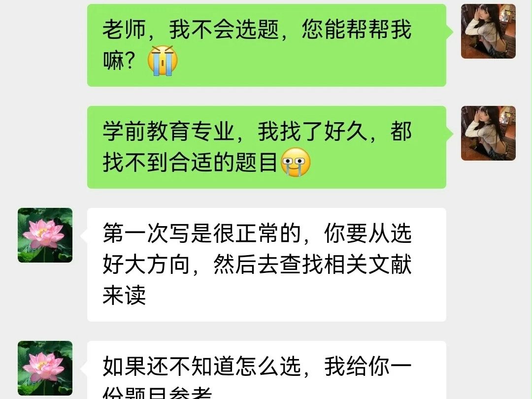 学前教育论文选题攻略哔哩哔哩bilibili