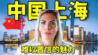 Video herunterladen: 英国五口之家，过境签时第一次到中国，一切都感觉到不可思议。真的太美了。