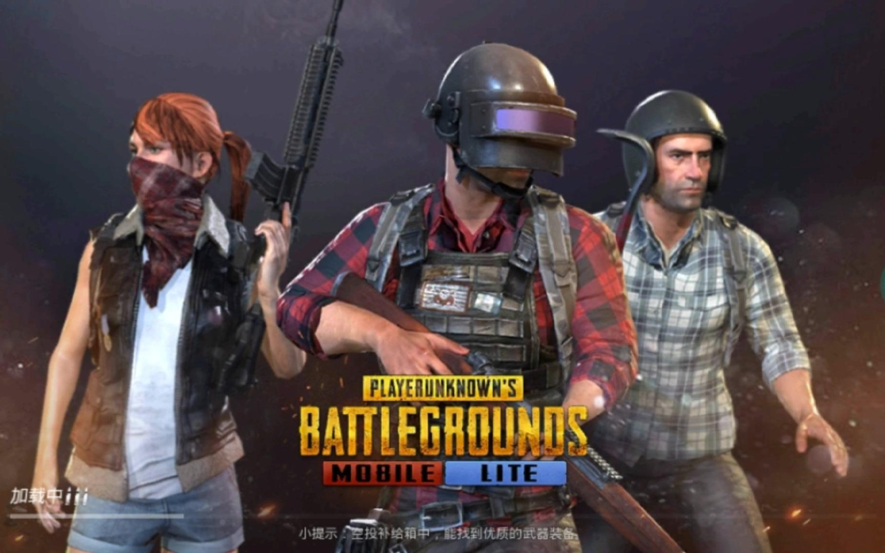 [图]PUBG_MOBILE_LITE 试玩 （绝地求生刺激战场低配版） 16啥虐人机吃鸡