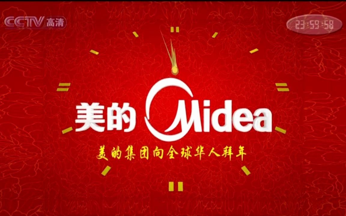 《2010年中央电视台春节联欢晚会》 零点钟声敲响哔哩哔哩bilibili