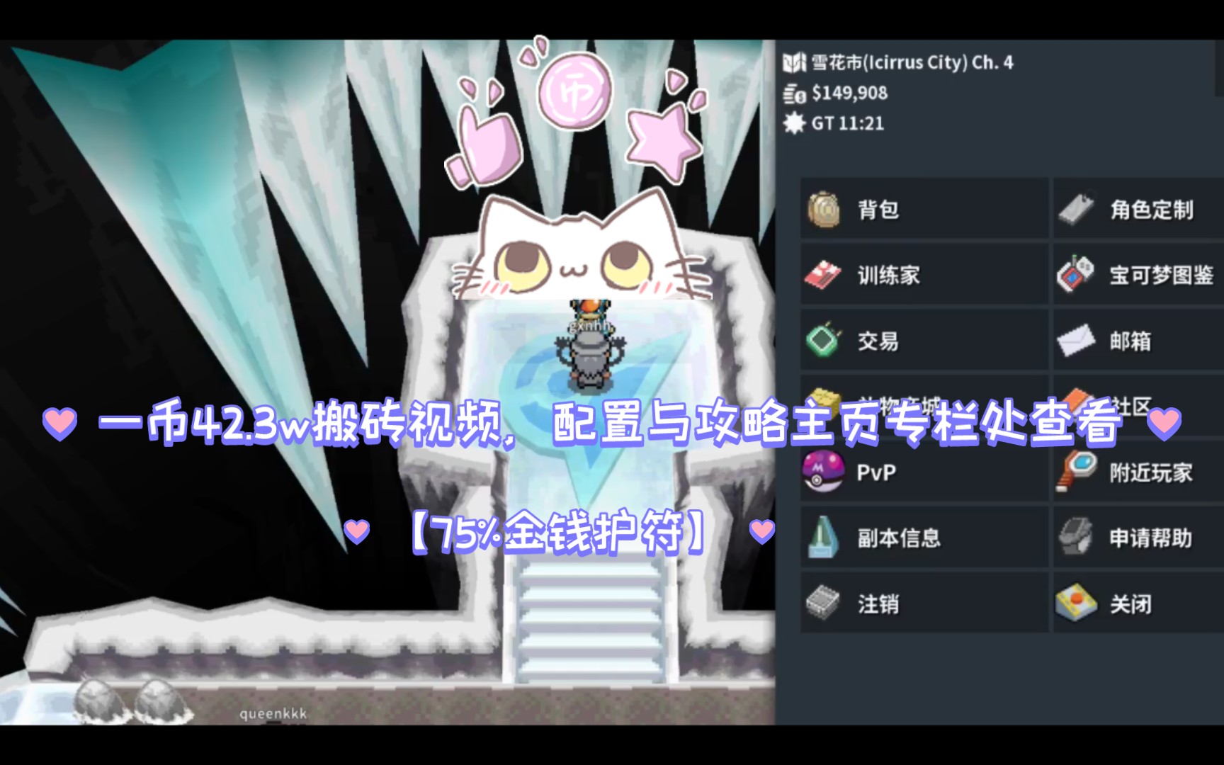 【pokemmo搬砖日常第5期】一币42.3w,无天王,一币23个道馆+森源+小波镇两个老人+神奥赌徒与父女,打之前和打完后都金币有截图.主页专栏可查配...