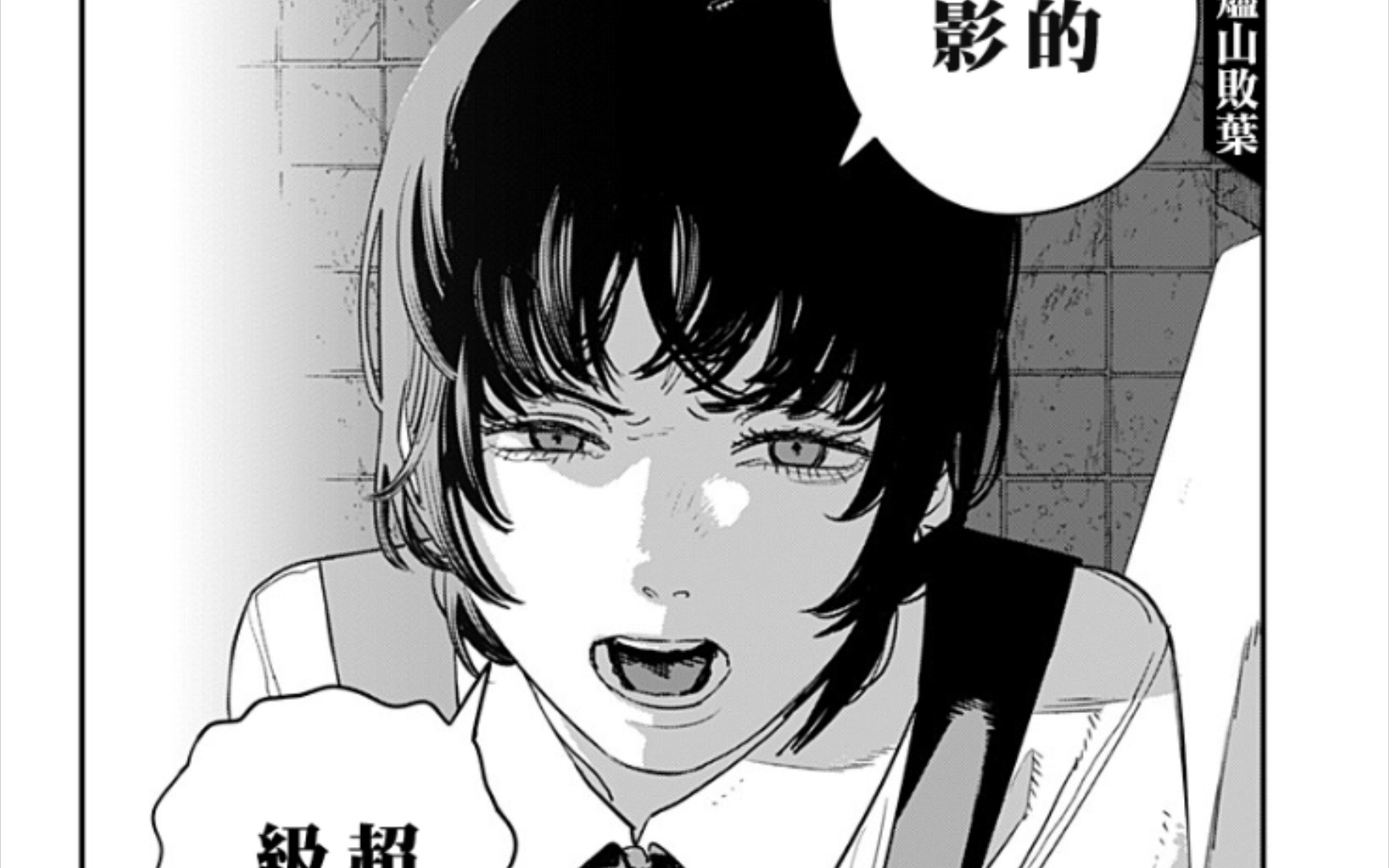 对《再见绘梨》的一点点分析_哔哩哔哩_bilibili