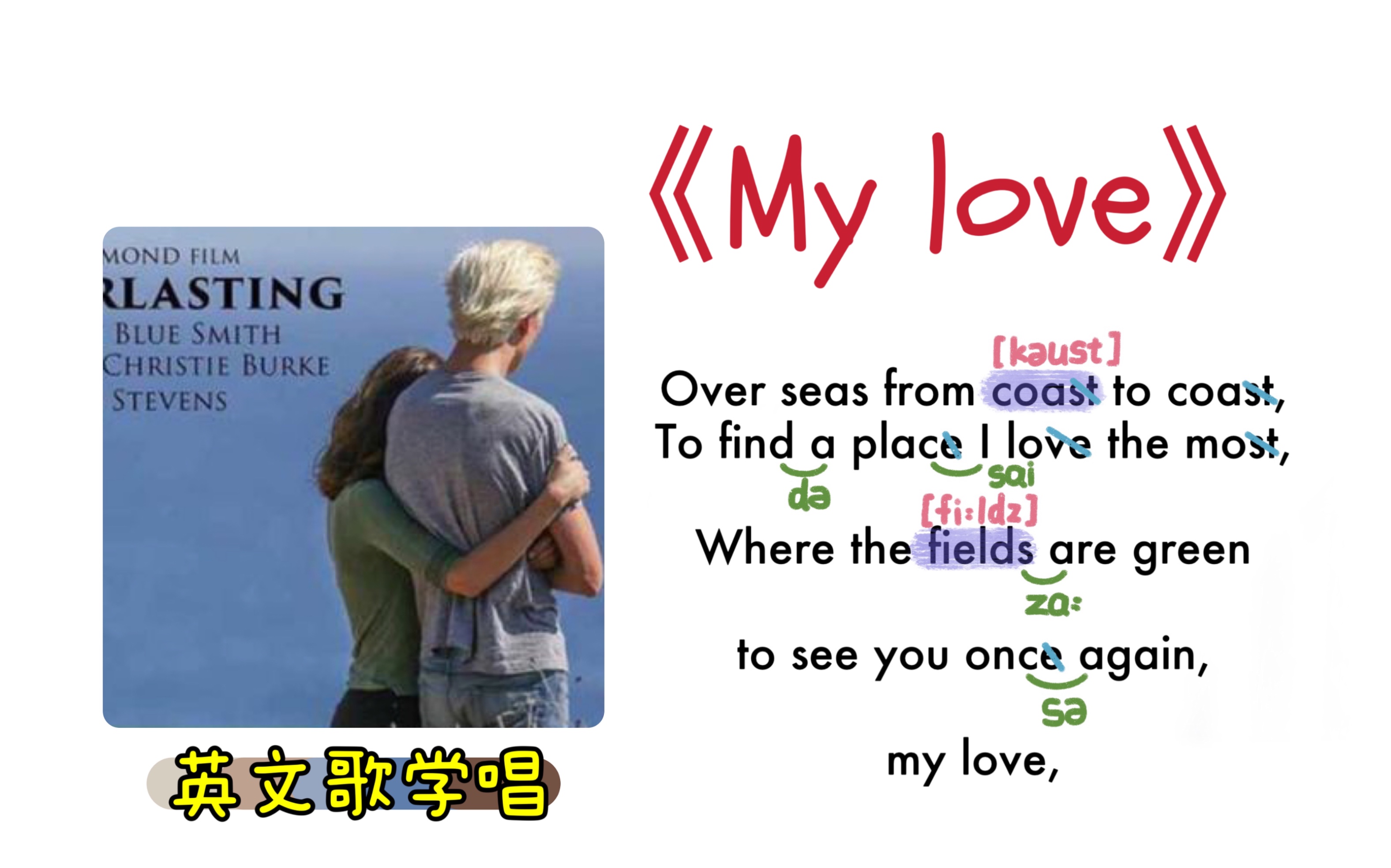 [图]【英文歌学唱】——《My love》情人节快乐~