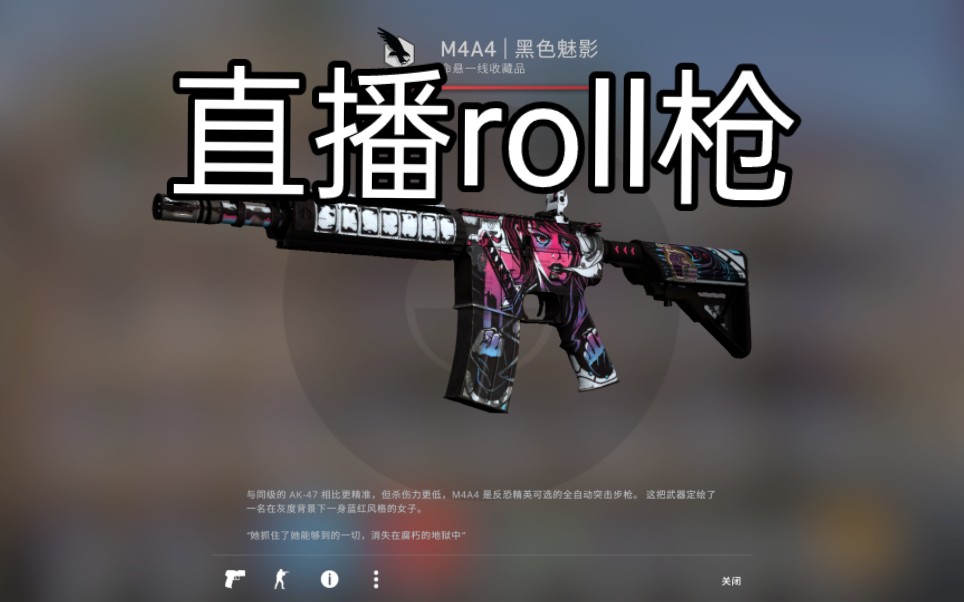 直播预告:性感小李在线roll枪