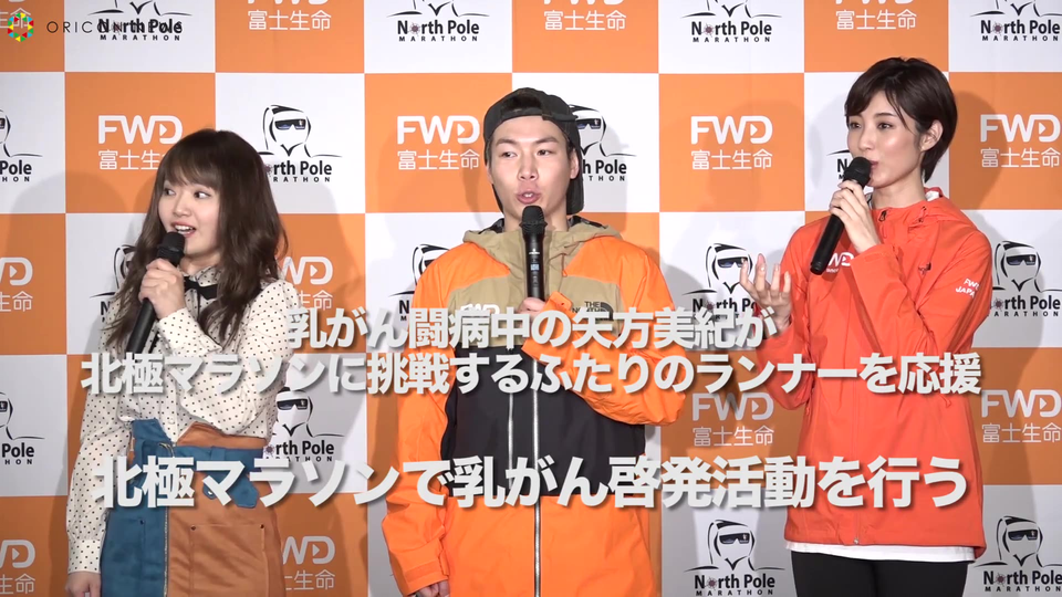 元ske48矢方美紀 我想挑战北极马拉松 Fwd 北極marathon Challenge 2019 哔哩哔哩 Bilibili