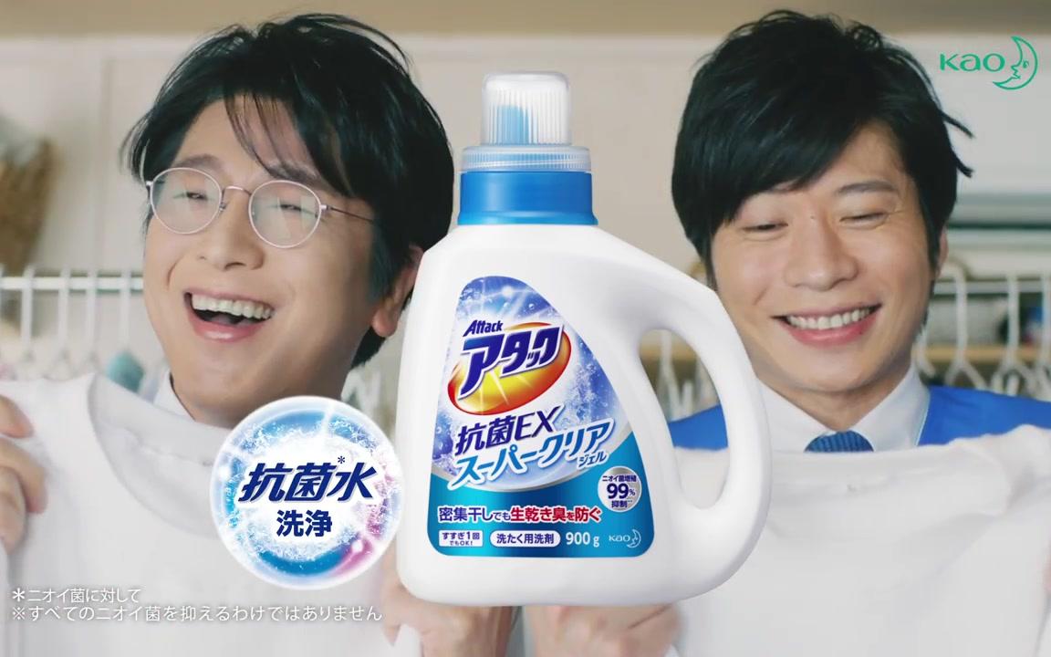 【日本广告】花王 洁霸抗菌ex洗衣液30scm第二弹 及川光博 田中圭
