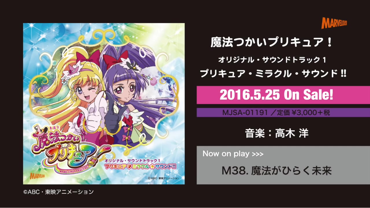 【cd试听】魔法之光之美少女原声音乐原声音乐集1!