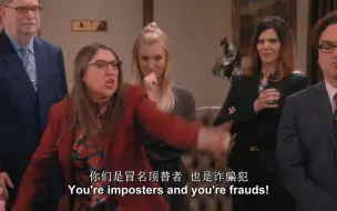 Download Video: 《TBBT》艾米名场面：在一群学术界大佬面前艾米疯狂发飙，谢尔顿和莱呆都懵了