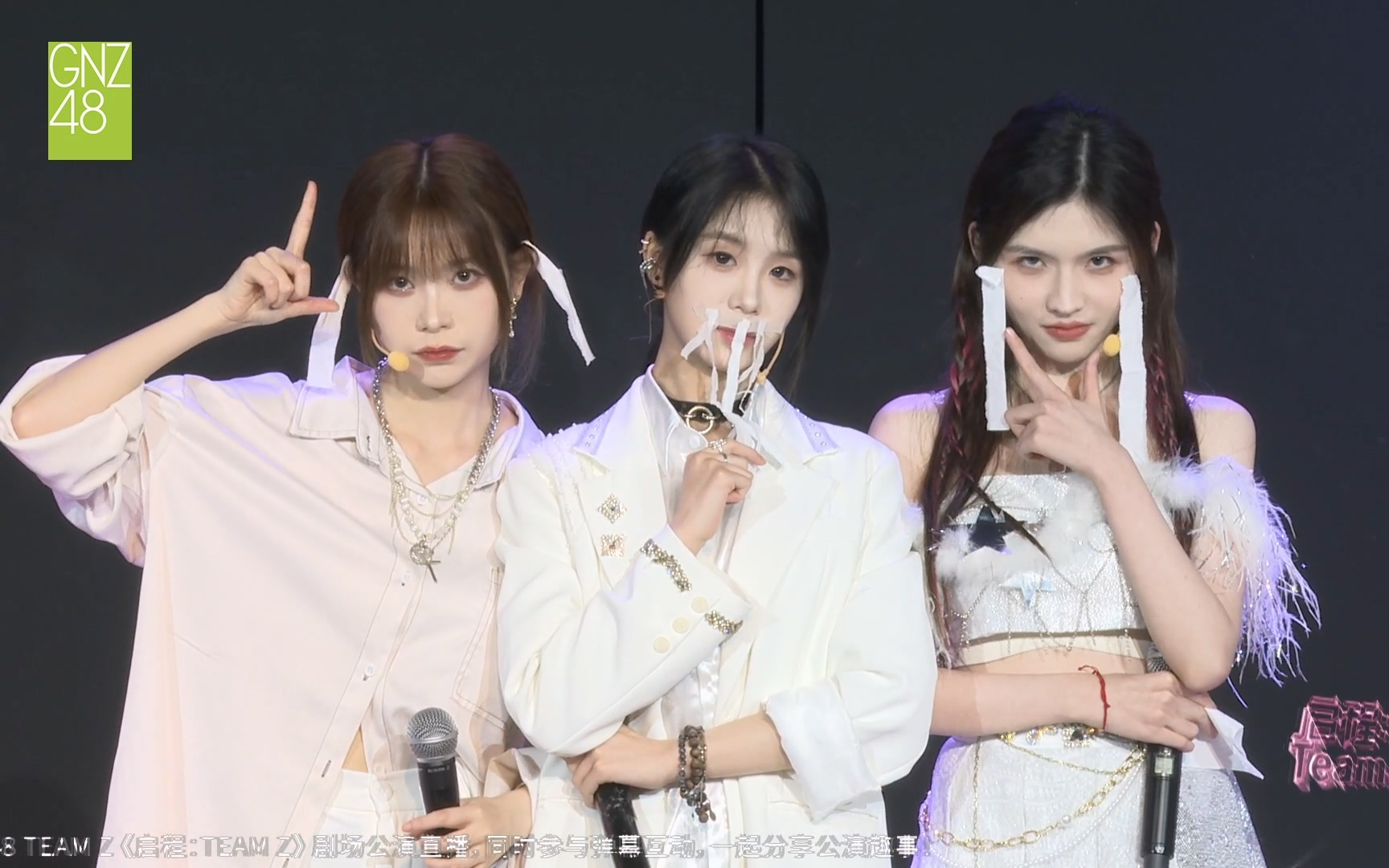 [图]【GNZ48】20230903 Team Z《启程：Team Z》公演