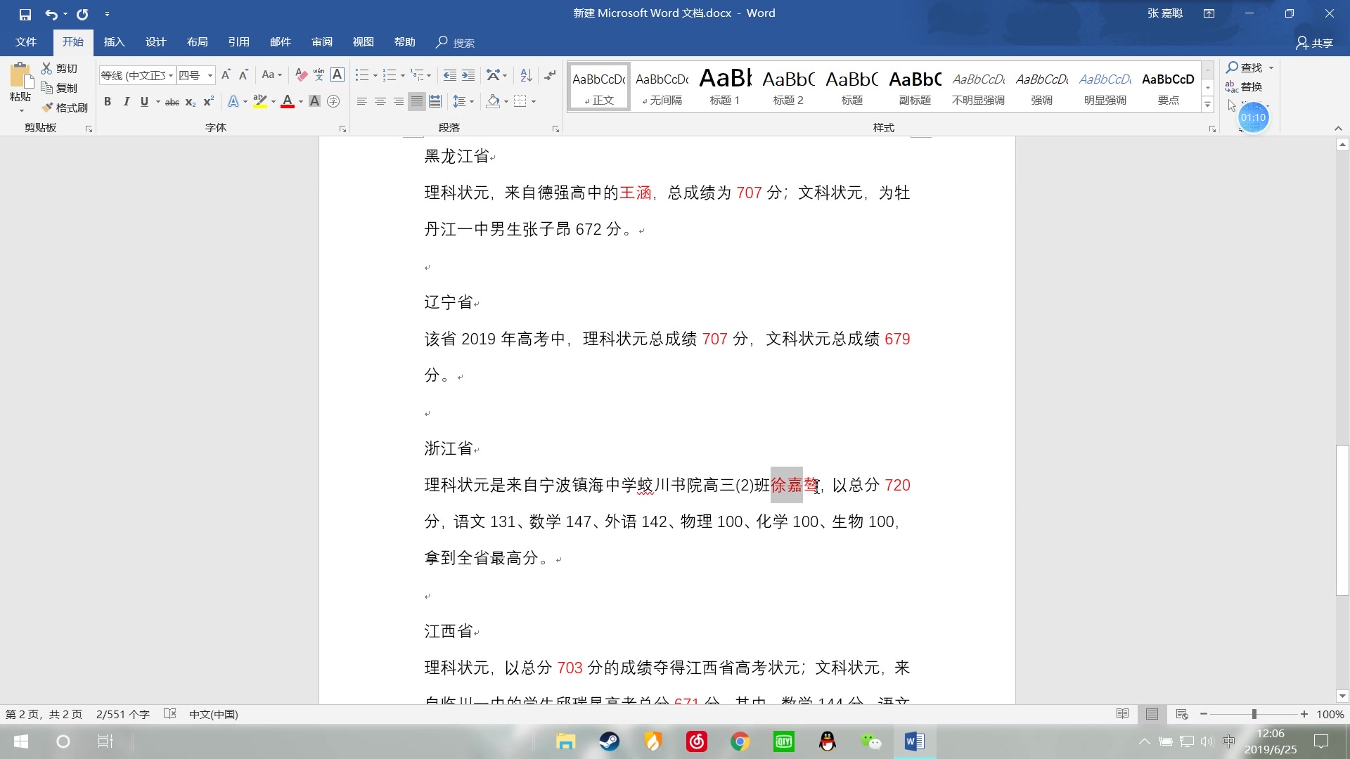 各省高考状元出炉,最全大评比看看你所在的省份多厉害,恭喜他们哔哩哔哩bilibili