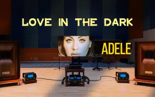 Video herunterladen: 百万级装备听《Love In The Dark》- Adele【Hi-Res】