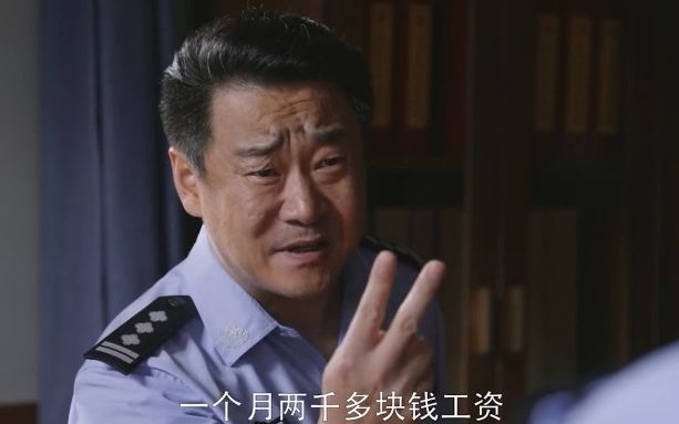 警察荣誉,辅警一个月工资不到三千?不知道的还以为所长在吹牛哔哩哔哩bilibili