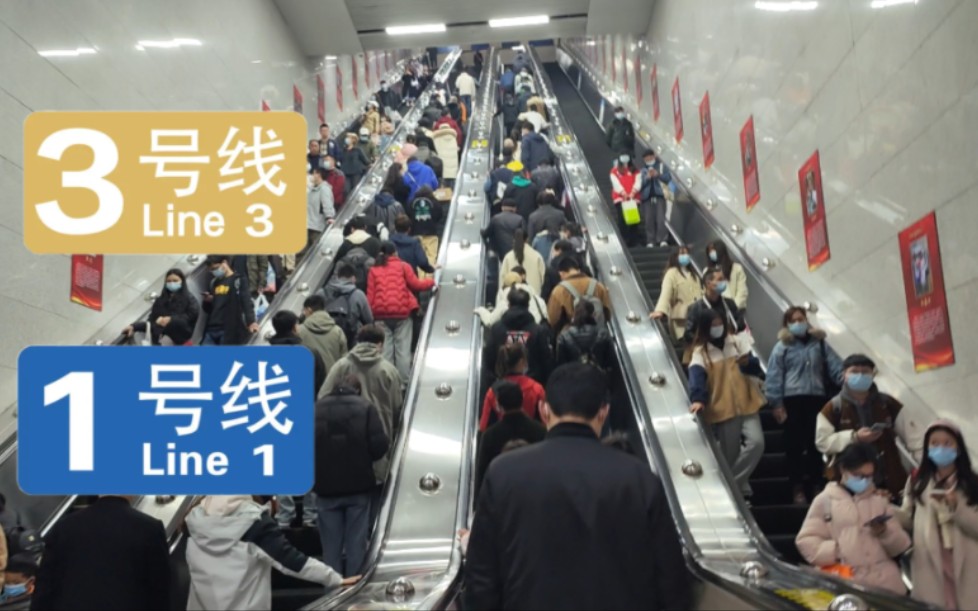 【换乘实录】 大落差大客流天地换乘 武汉地铁宗关站3号线→1号线