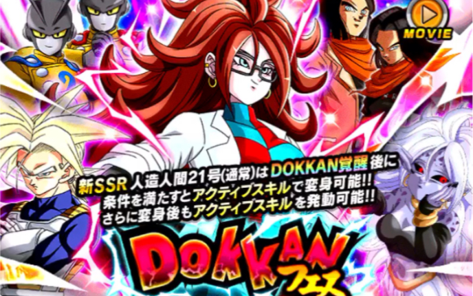 我倒要看看你啥时候给我技35 龙珠斗士z 人造人21号限定池 10连试水