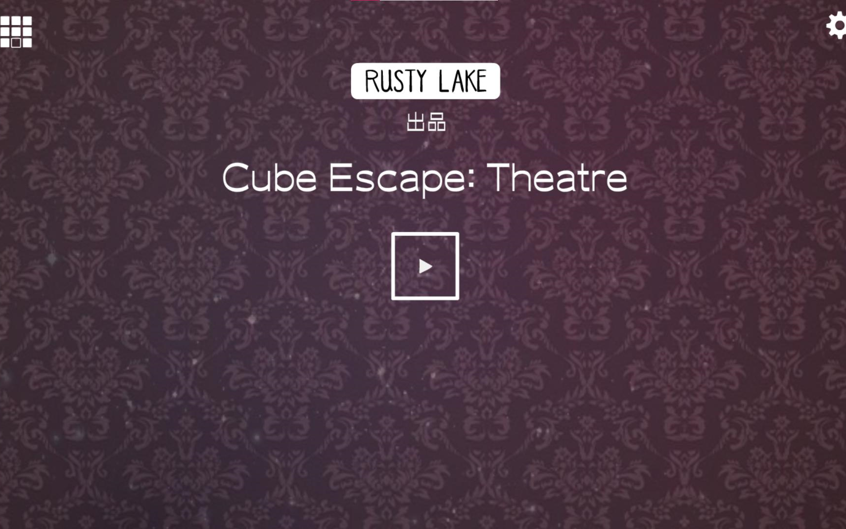 [图]【锈湖系列】之《逃离方块：剧院（Cube Escape：Theatre）》