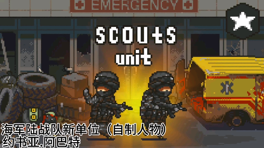 [图]The new Marines.New Unit Scout.Detect the movements of the enemy