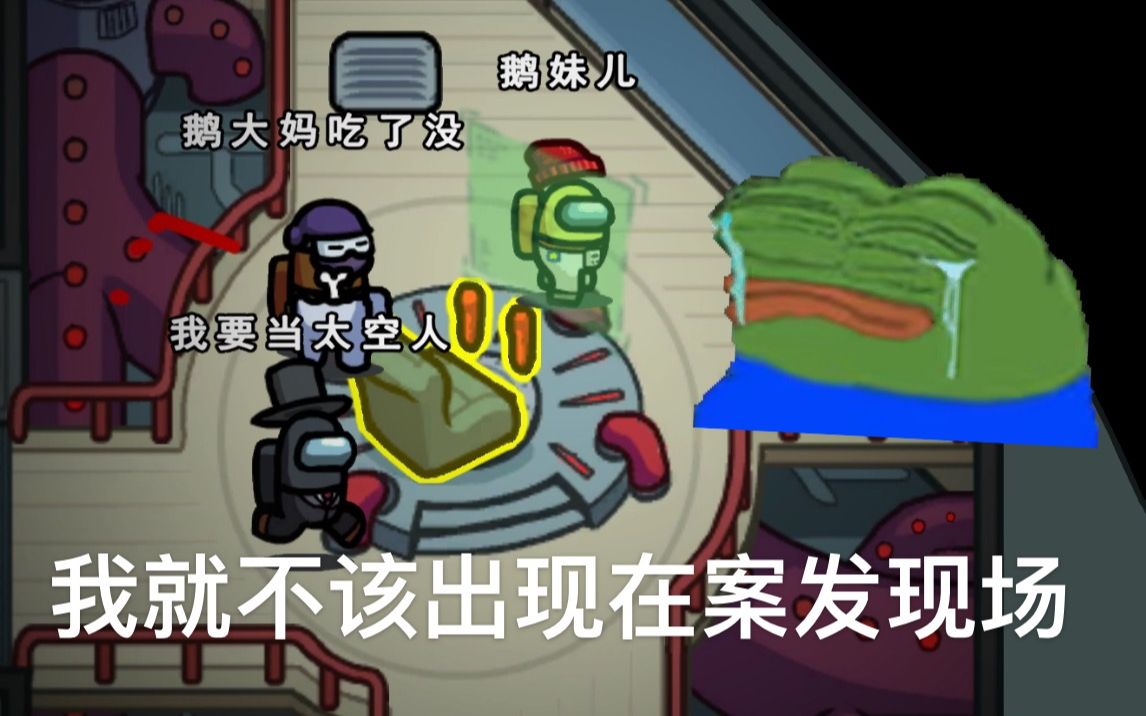 [图]【Among Us】龙哥历险记