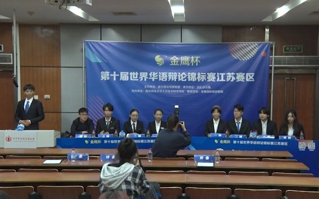 常州大学vs中国矿业大学 婚姻制度会不会消亡 第十届华辩江苏赛区哔哩哔哩bilibili