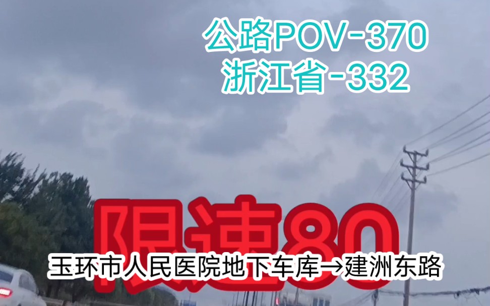 【地下车库空无一车!驾车从地下车库出发返回至坎门街道】玉环市人民医院地下车库∽建洲东路哔哩哔哩bilibili