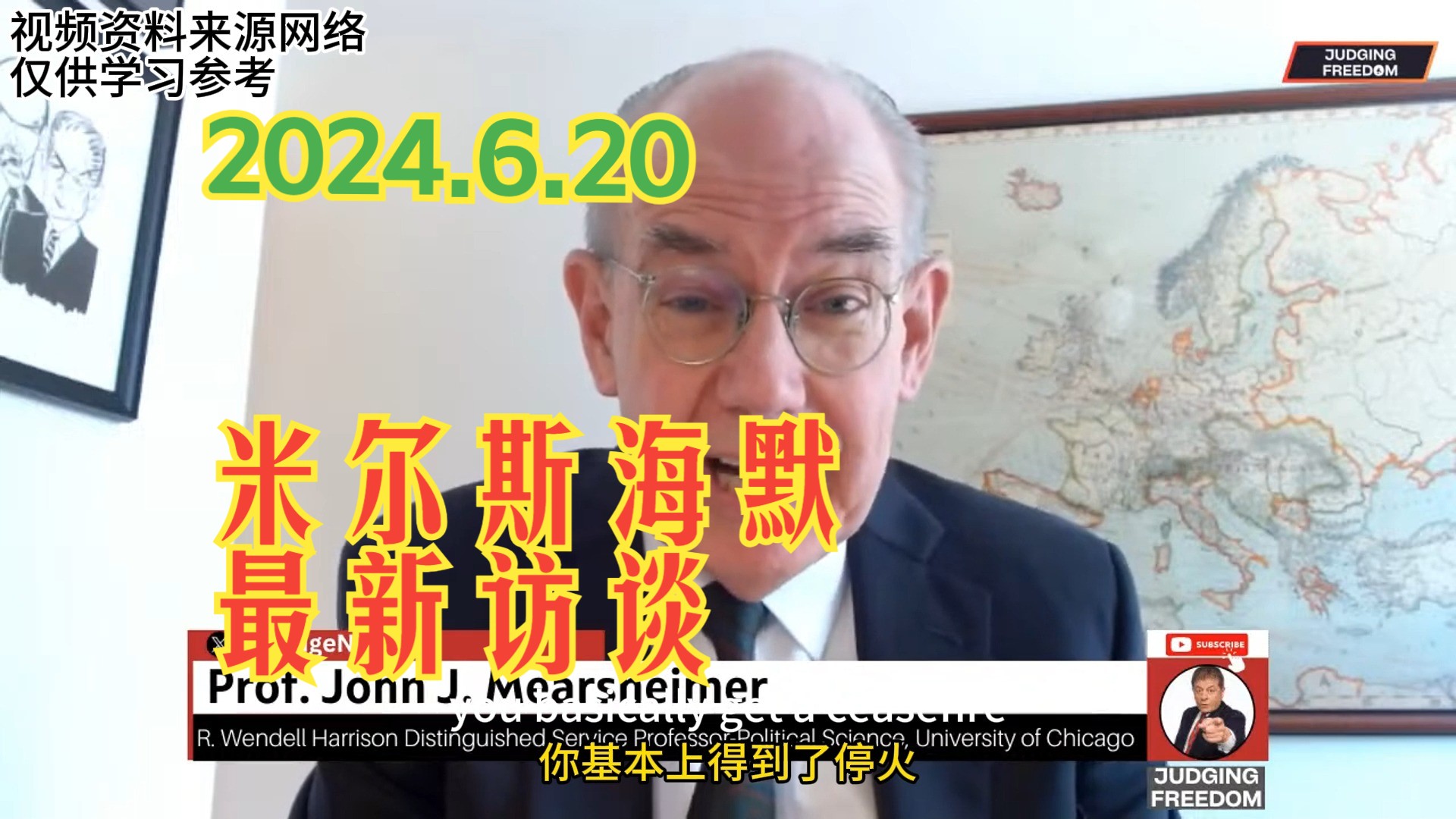 米尔斯海默2024.6.20最新访谈:以色列/乌克兰/美国的艰难时期哔哩哔哩bilibili