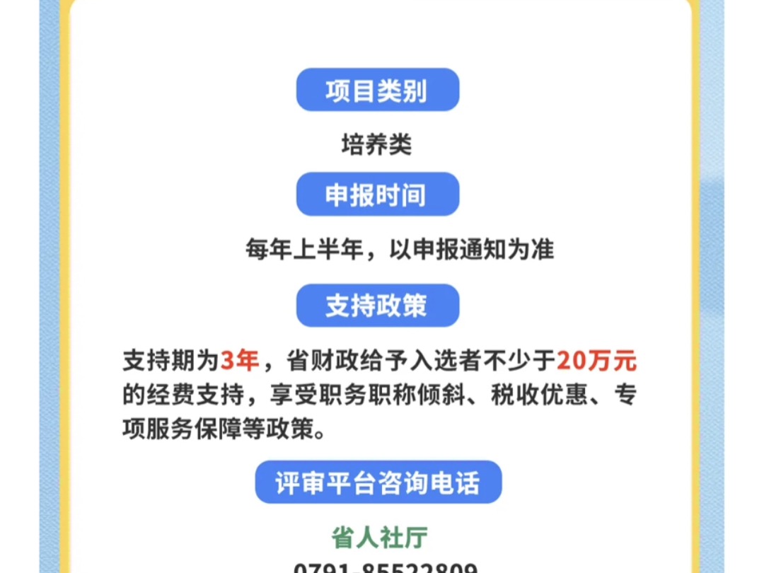 江西人才政策福利满满!个人最高补贴60万!团队最高2000万!欢迎来赣创新创业!哔哩哔哩bilibili