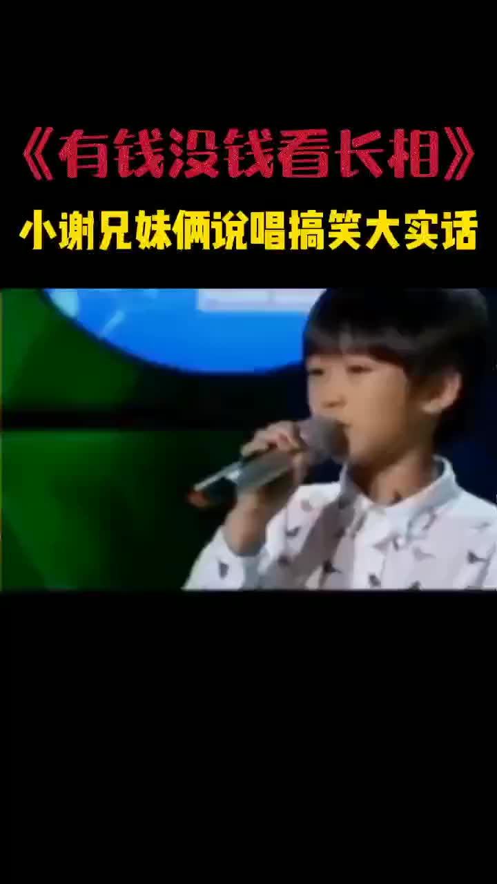 大实话山歌谢仔小芝芝改编搞笑歌曲歪歌推荐