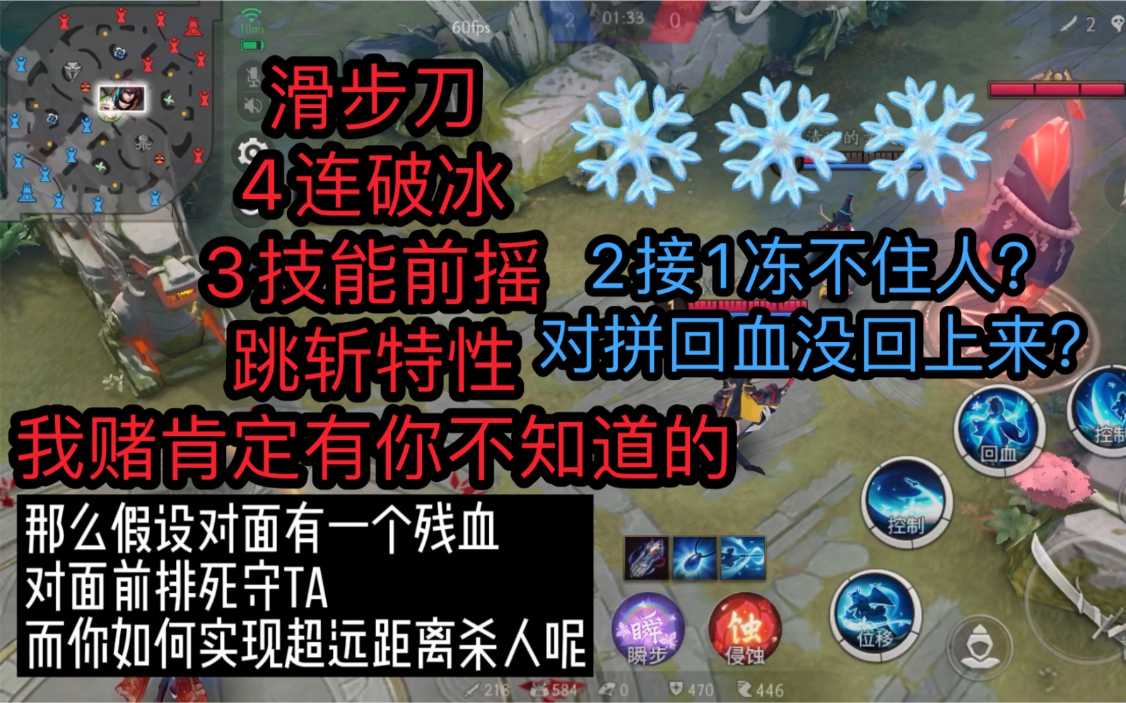 [图]【平安京】雪夜滑刀斩！Warlick的雪童子技巧教学 干活满满！还不快来看看！