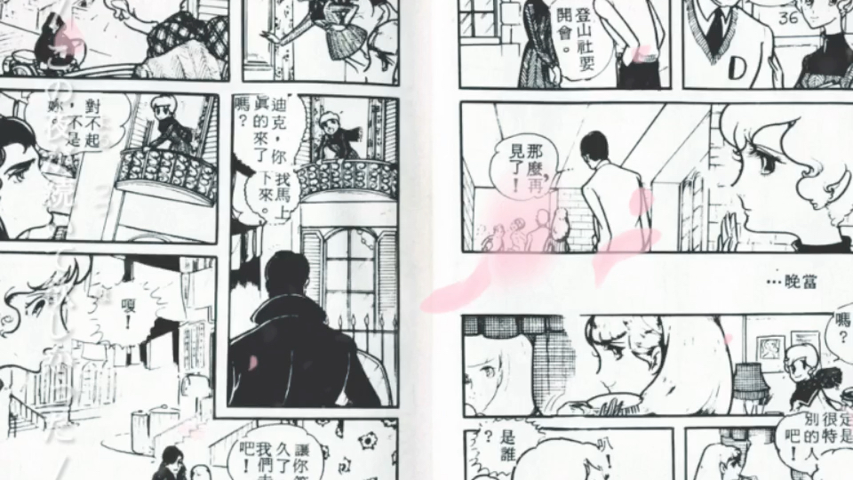 【怀旧老漫画书屋】渡边雅子《玻璃宫》哔哩哔哩bilibili