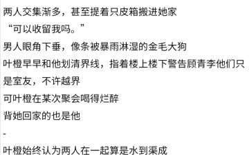 小说推荐:白月光甜妹*心机绿茶小狗时报记者*古建筑修复师哔哩哔哩bilibili