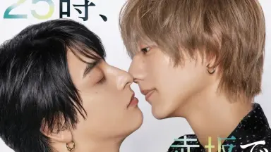 25时赤坂-哔哩哔哩_Bilibili