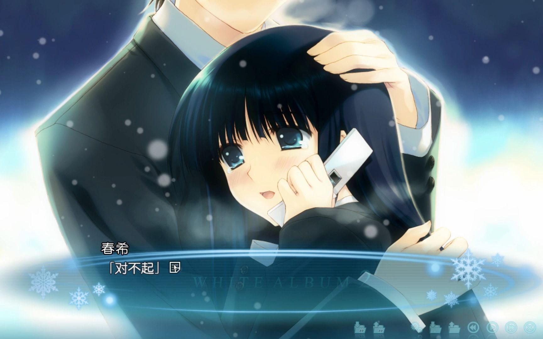 白色相簿2游戏实况21真正的告白