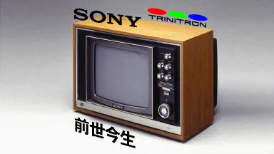 FD Trinitron-哔哩哔哩_Bilibili FD Trinitron-哔哩哔哩_Bilibili