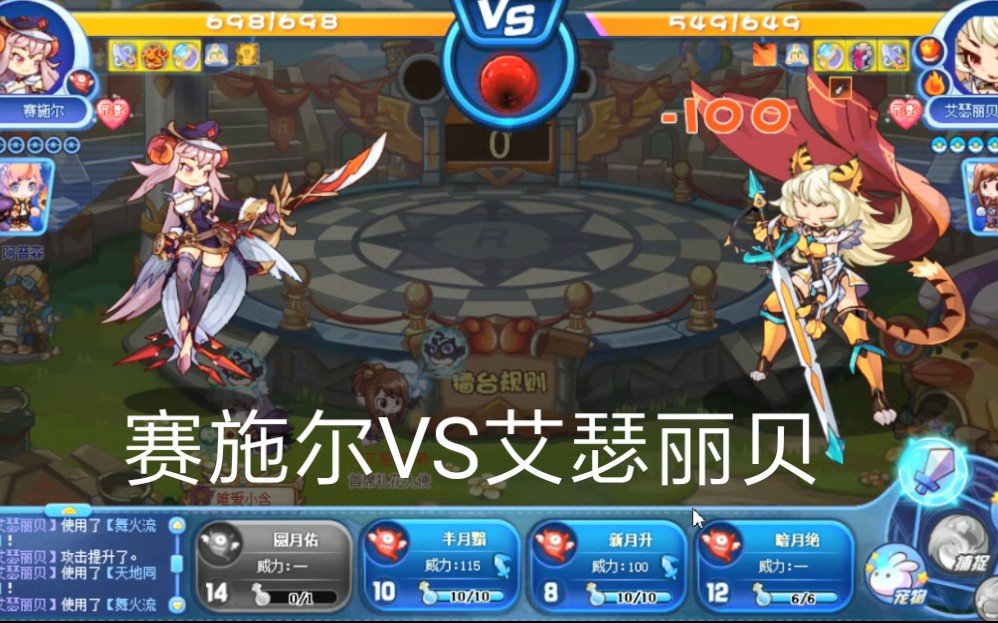 洛克王国新的月费赛施尔来了暴打毒王石王圣龙可惜还是打不过艾瑟丽贝