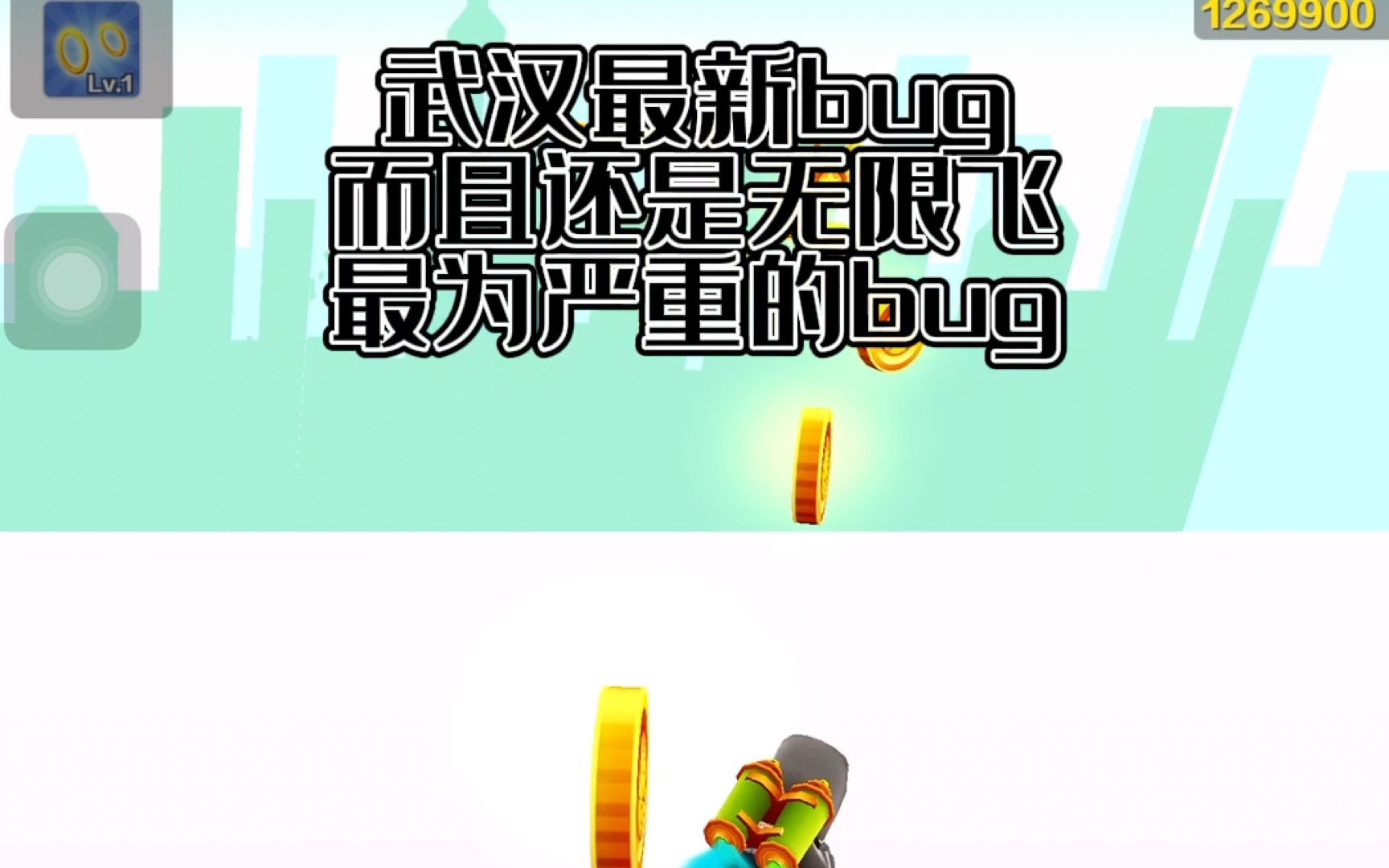 地铁跑酷最严重bug之一无限刷金币哔哩哔哩bilibili我的世界