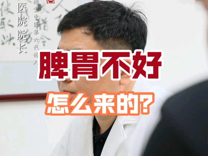 惊呆了!原来这些病是这么来的?!哔哩哔哩bilibili