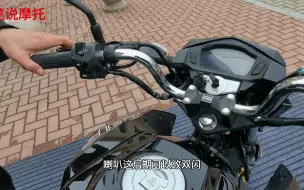 Download Video: 一万块钱入门级街车，新大洲本田CBF150R，油箱大巡航远稳定性好