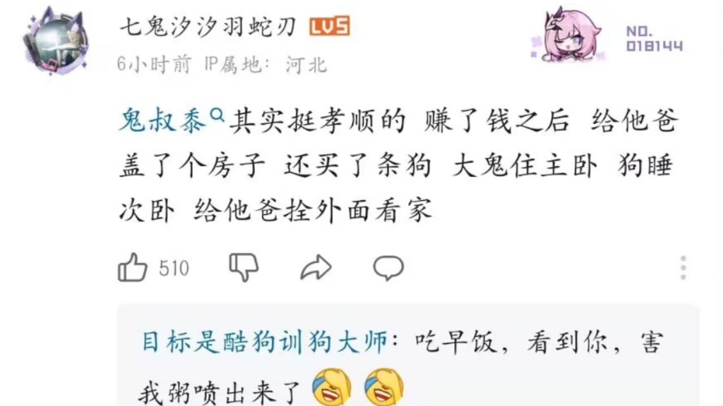 鬼叔特别爱他的父亲,即便是在白手起家之后哔哩哔哩bilibili