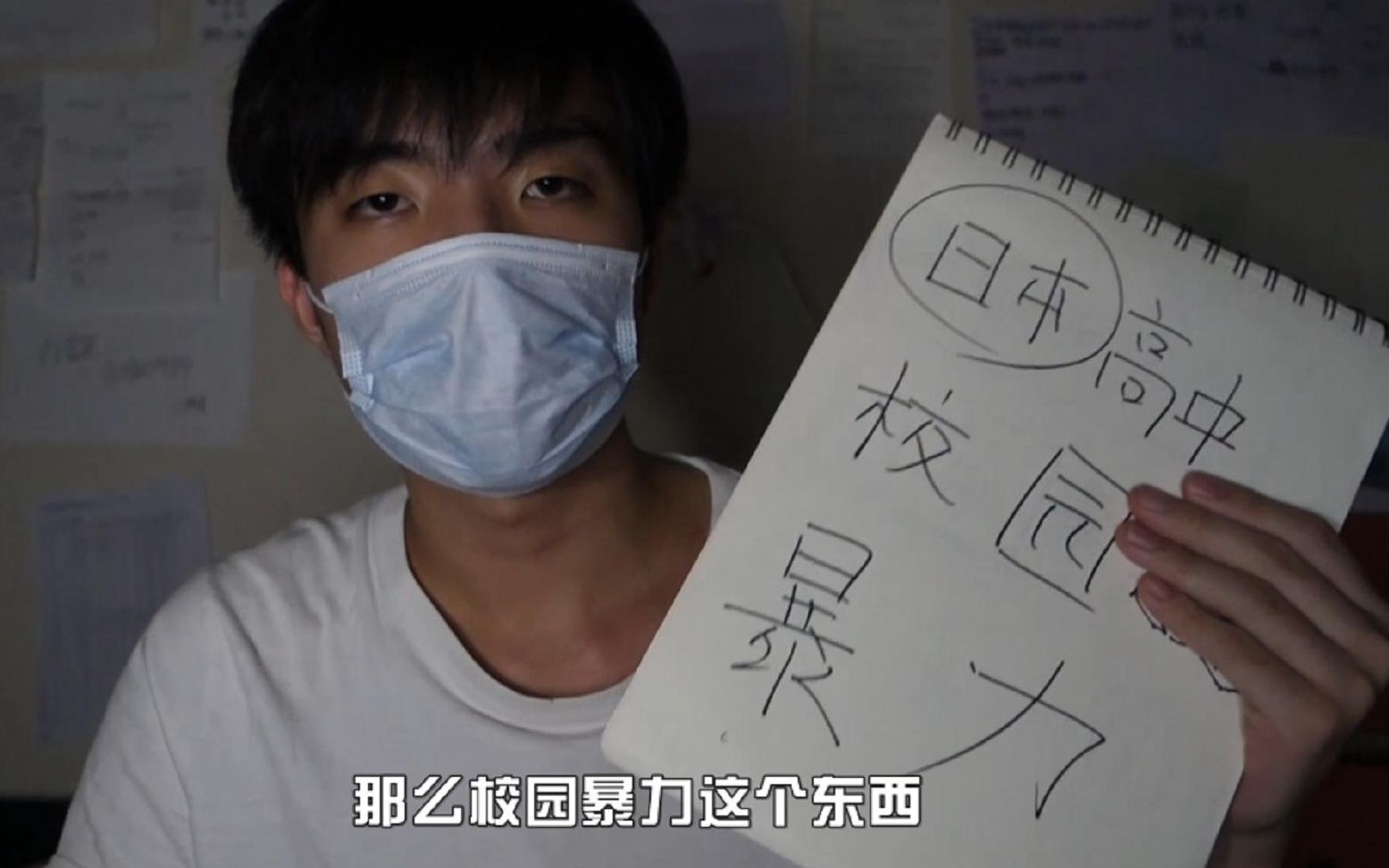 我所遇到过最残酷的【日本校园暴力】,只敢残害中国同胞