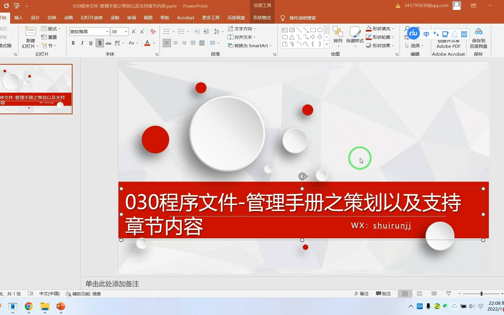 030程序文件管理手册之策划以及支持章节内容,两化融合管理体系策划以及支持哔哩哔哩bilibili