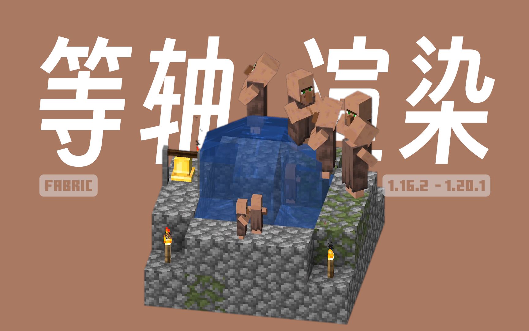 【MC Mod】一键生成渲染图!—— Isometric Renders 等轴渲染哔哩哔哩bilibili我的世界