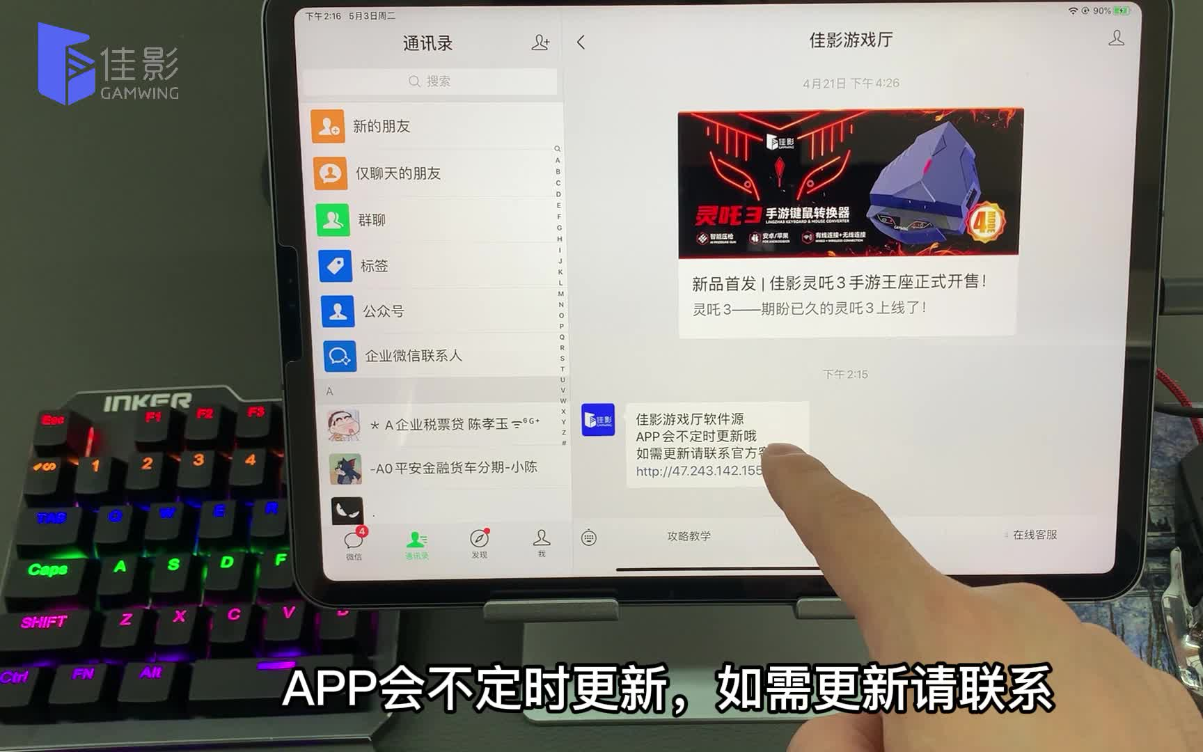 Cydia应用商城怎么添加源和更新佳影游戏厅?哔哩哔哩bilibili