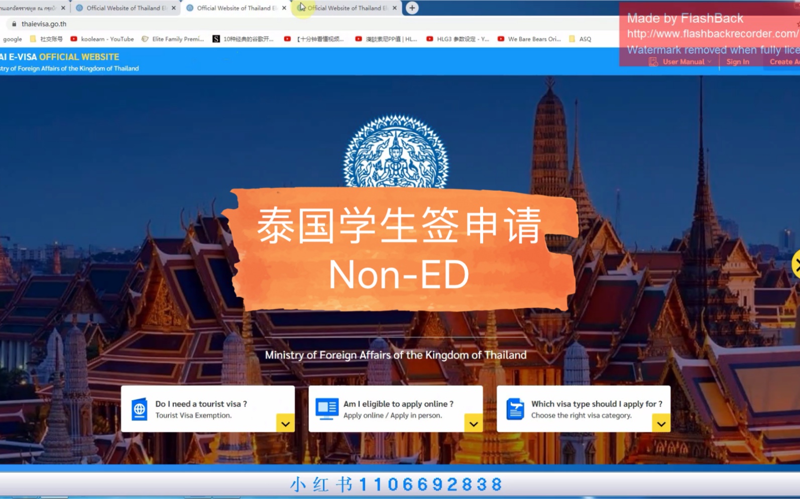 泰国学生签申请NonED哔哩哔哩bilibili