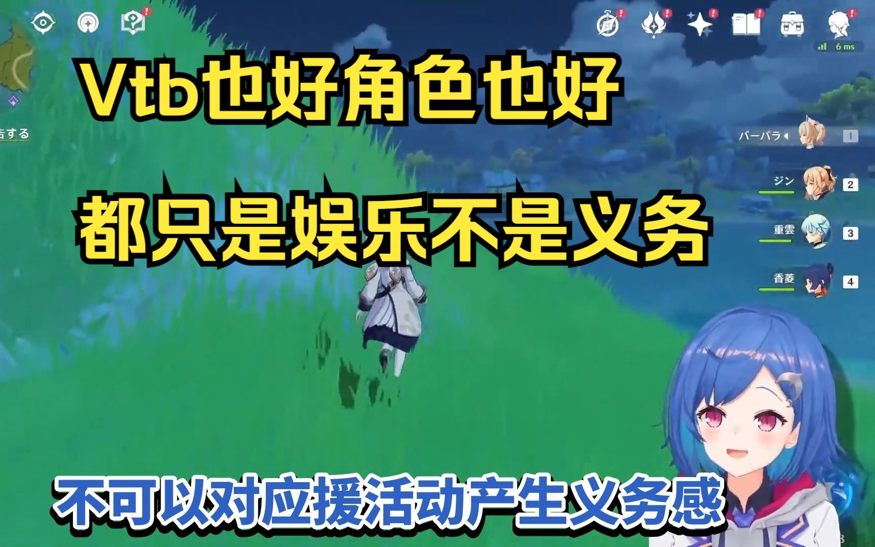 【精剪/熟肉/西园千草】西园千草就「Vtuber,游戏角色应援活动」发表重要讲话.#原神十分钟31哔哩哔哩bilibili原神游戏实况