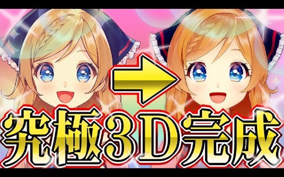 【麻仓由衣】【究极3D模型解禁】超大型新人Vtuber麻仓由衣势不可挡!【有超重大発表】哔哩哔哩bilibili