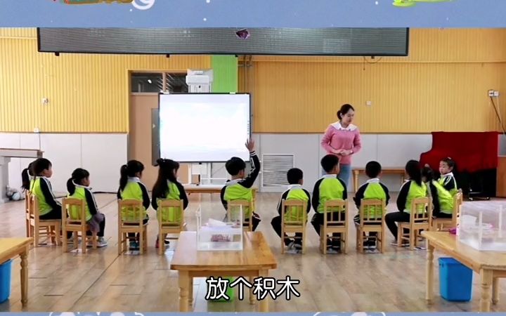 [图]幼儿园公开课｜大班科学｜让硬币浮起来通过本节科学活动，小朋友能够借助瓶盖，纸船等多种辅助材料让硬币浮起来，并能够让沉下去的物体通过改变形状后再浮起来。通过本科学