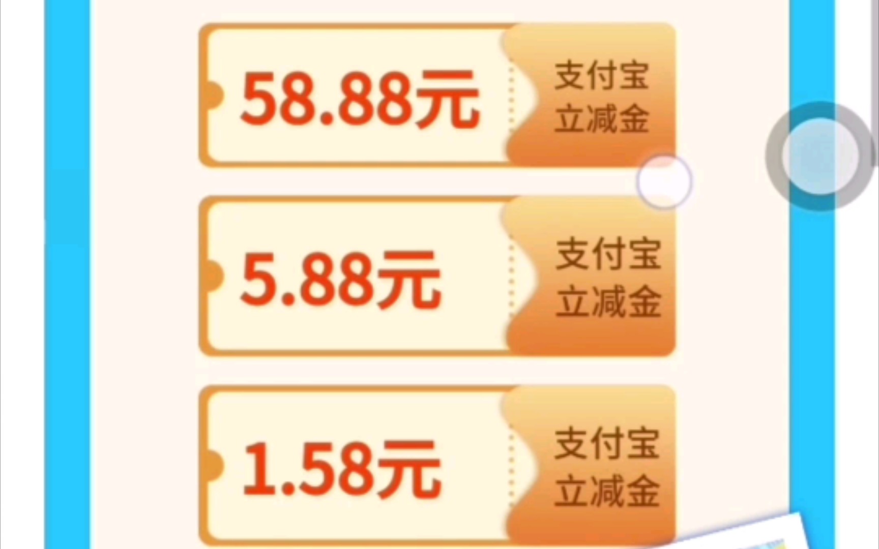 邮储银行!58.88元红包!玩法攻略套现攻哔哩哔哩bilibili