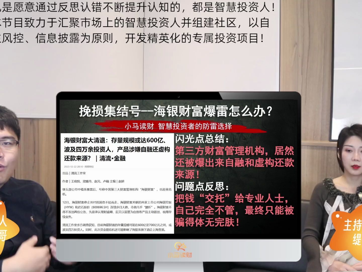 著名“第三方”资产管理公司海银财富爆雷了!同样的配方和味道?哔哩哔哩bilibili