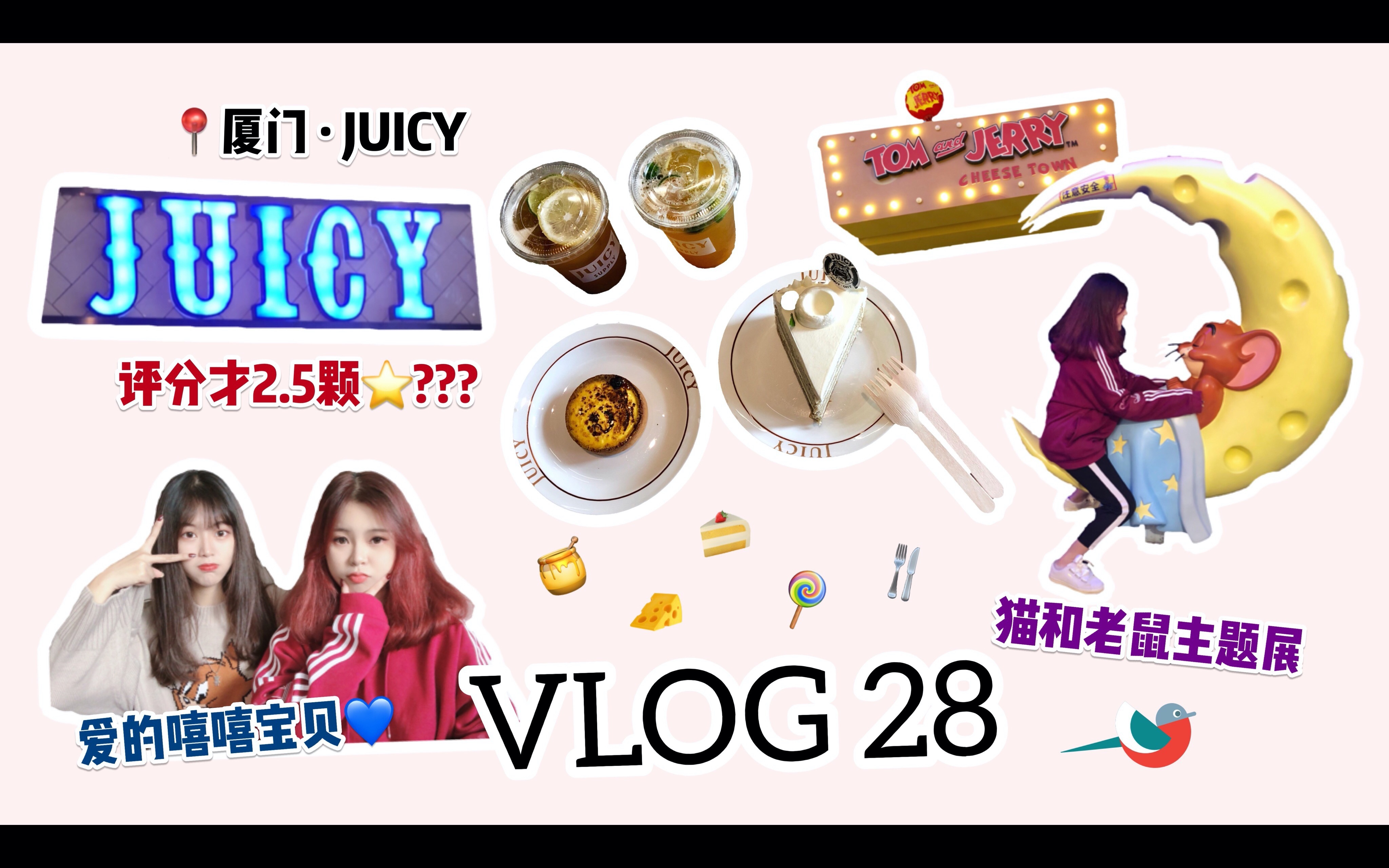 YUMI VLOG 28 | 厦门探店之JUICY宝龙一城哔哩哔哩bilibili